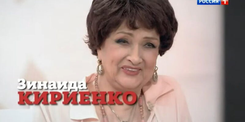 Прямой эфир: выпуск 15.02.2022 – Памяти Зинаиды Кириенко