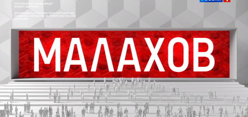 Малахов: выпуск 04.04.2023 – Людмила Барыкина: первое интервью после 3-летнего молчания