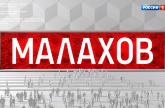 Малахов: выпуск 24.08.2023 – Андрей Губин: возвращение легенды